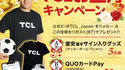 QUOカードPay】の懸賞・キャンペーン一覧｜懸賞CLUB - Part 3