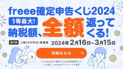 大量当選(100名～)の懸賞・キャンペーン一覧｜懸賞CLUB - Part 10