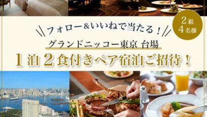 懸賞CLUB - ネット懸賞・プレゼントキャンペーン情報サイト - Part 29