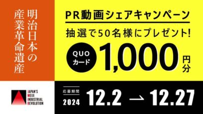 QUOカード】の懸賞・キャンペーン一覧｜懸賞CLUB