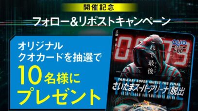 亡国のマルグリット 使用済み クオカード QUOカード 懸賞 当選品 亡国のマルグリット 使用済み クオカード QUOカード 懸賞 当選品