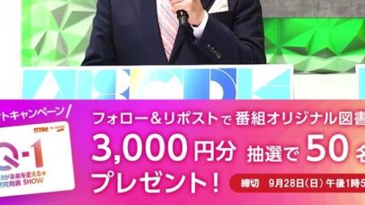 図書カード】の懸賞・キャンペーン一覧｜懸賞CLUB