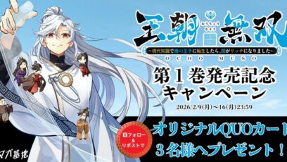 QUOカード】の懸賞・キャンペーン一覧｜懸賞CLUB