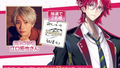 声優】の懸賞・キャンペーン一覧｜懸賞CLUB